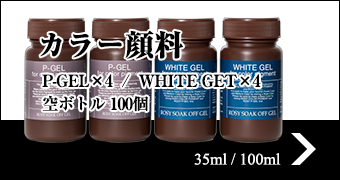 TOPジェルミディアム(スーパークリアー)35ml/100ml