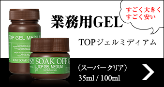 ディスプレイジェルNON WIPE(スーパークリアー)35ml/100ml